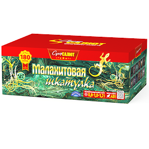Малахитовая шкатулка
