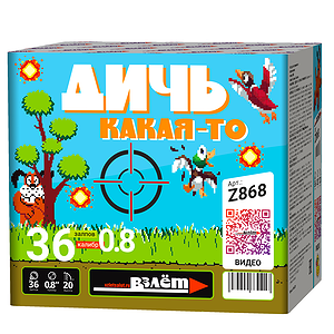 Дичь какая-то