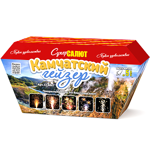 Камчатский гейзер