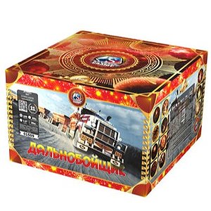 Дальнобойщик