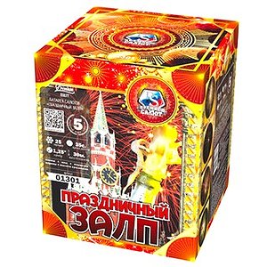 Праздничный залп