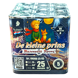 Маленький принц