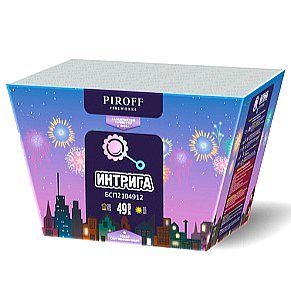 Интрига (мальчик)