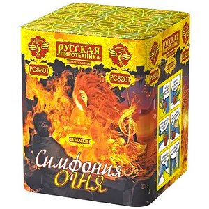 Симфония огня