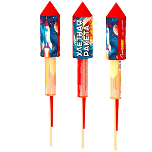 Улётная ракета