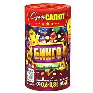 Бинго (салют + фонтан)