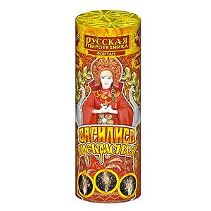 Василиса Прекрасная